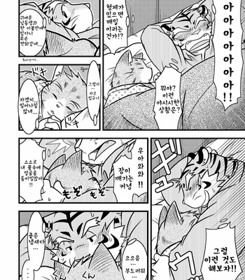 [Animalism (Takagi Kyou)] Sorya Neeyo Brother [kr] – Gay Manga sex 6