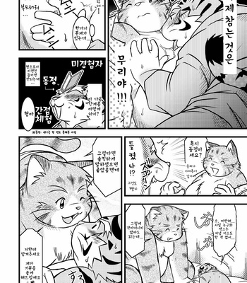 [Animalism (Takagi Kyou)] Sorya Neeyo Brother [kr] – Gay Manga sex 8