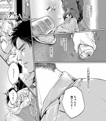[Nishimoto Rou] Konosenaka ni Tsume wo Tatete [JP] – Gay Manga sex 8