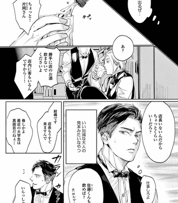 [Nishimoto Rou] Konosenaka ni Tsume wo Tatete [JP] – Gay Manga sex 9