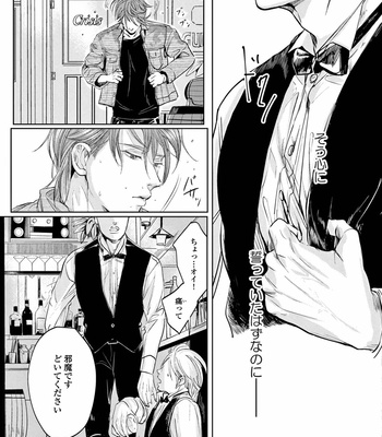 [Nishimoto Rou] Konosenaka ni Tsume wo Tatete [JP] – Gay Manga sex 11