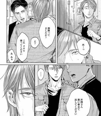 [Nishimoto Rou] Konosenaka ni Tsume wo Tatete [JP] – Gay Manga sex 12