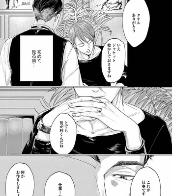[Nishimoto Rou] Konosenaka ni Tsume wo Tatete [JP] – Gay Manga sex 13