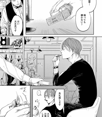 [Nishimoto Rou] Konosenaka ni Tsume wo Tatete [JP] – Gay Manga sex 14
