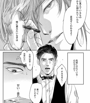 [Nishimoto Rou] Konosenaka ni Tsume wo Tatete [JP] – Gay Manga sex 16