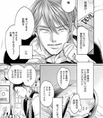 [Nishimoto Rou] Konosenaka ni Tsume wo Tatete [JP] – Gay Manga sex 17