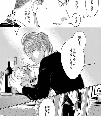 [Nishimoto Rou] Konosenaka ni Tsume wo Tatete [JP] – Gay Manga sex 18