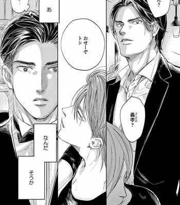 [Nishimoto Rou] Konosenaka ni Tsume wo Tatete [JP] – Gay Manga sex 19