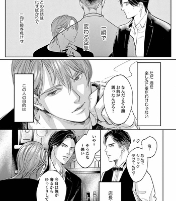 [Nishimoto Rou] Konosenaka ni Tsume wo Tatete [JP] – Gay Manga sex 20