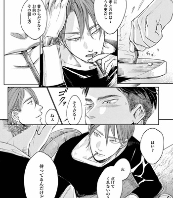 [Nishimoto Rou] Konosenaka ni Tsume wo Tatete [JP] – Gay Manga sex 22