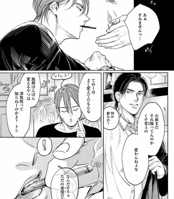 [Nishimoto Rou] Konosenaka ni Tsume wo Tatete [JP] – Gay Manga sex 23