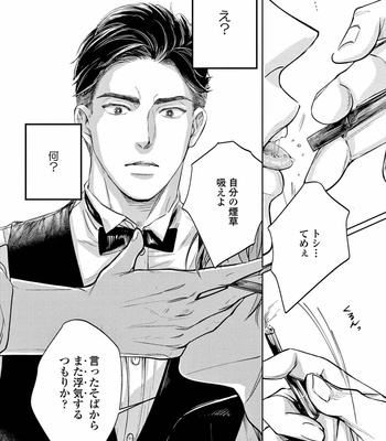 [Nishimoto Rou] Konosenaka ni Tsume wo Tatete [JP] – Gay Manga sex 24
