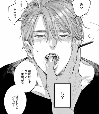 [Nishimoto Rou] Konosenaka ni Tsume wo Tatete [JP] – Gay Manga sex 25