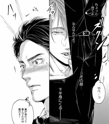 [Nishimoto Rou] Konosenaka ni Tsume wo Tatete [JP] – Gay Manga sex 26