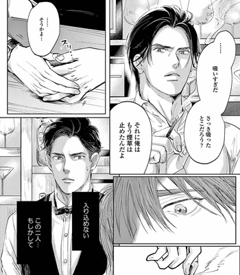 [Nishimoto Rou] Konosenaka ni Tsume wo Tatete [JP] – Gay Manga sex 27