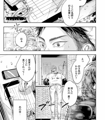 [Nishimoto Rou] Konosenaka ni Tsume wo Tatete [JP] – Gay Manga sex 31