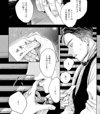 [Nishimoto Rou] Konosenaka ni Tsume wo Tatete [JP] – Gay Manga sex 32