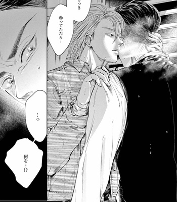 [Nishimoto Rou] Konosenaka ni Tsume wo Tatete [JP] – Gay Manga sex 33