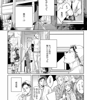 [Nishimoto Rou] Konosenaka ni Tsume wo Tatete [JP] – Gay Manga sex 36