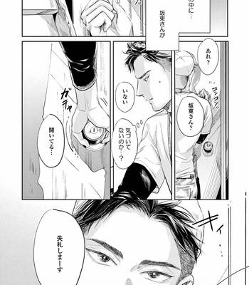 [Nishimoto Rou] Konosenaka ni Tsume wo Tatete [JP] – Gay Manga sex 38