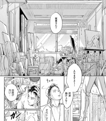[Nishimoto Rou] Konosenaka ni Tsume wo Tatete [JP] – Gay Manga sex 39