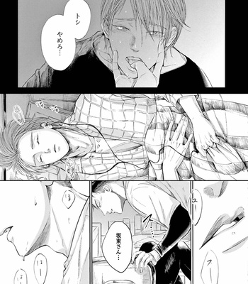 [Nishimoto Rou] Konosenaka ni Tsume wo Tatete [JP] – Gay Manga sex 41