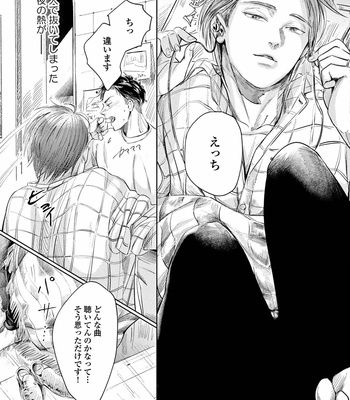 [Nishimoto Rou] Konosenaka ni Tsume wo Tatete [JP] – Gay Manga sex 43