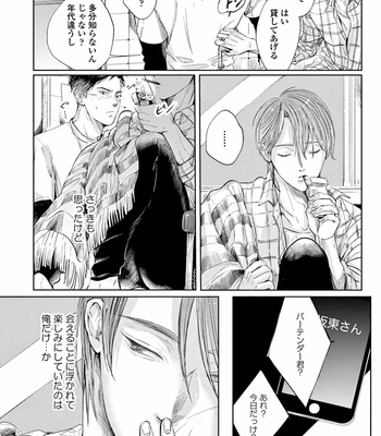 [Nishimoto Rou] Konosenaka ni Tsume wo Tatete [JP] – Gay Manga sex 44