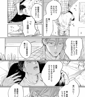 [Nishimoto Rou] Konosenaka ni Tsume wo Tatete [JP] – Gay Manga sex 46