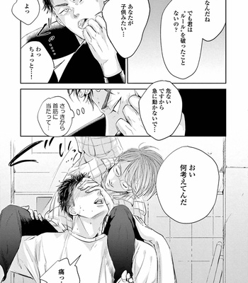 [Nishimoto Rou] Konosenaka ni Tsume wo Tatete [JP] – Gay Manga sex 47