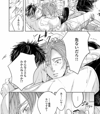 [Nishimoto Rou] Konosenaka ni Tsume wo Tatete [JP] – Gay Manga sex 50