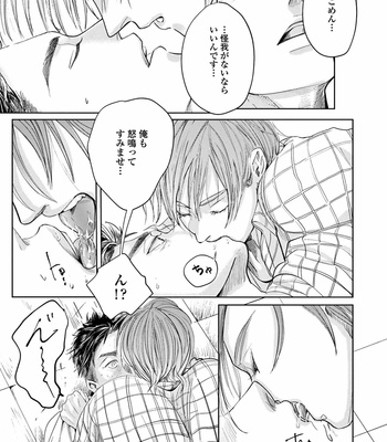 [Nishimoto Rou] Konosenaka ni Tsume wo Tatete [JP] – Gay Manga sex 51