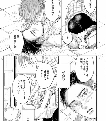 [Nishimoto Rou] Konosenaka ni Tsume wo Tatete [JP] – Gay Manga sex 53