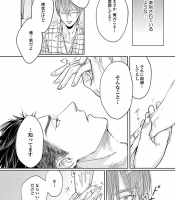 [Nishimoto Rou] Konosenaka ni Tsume wo Tatete [JP] – Gay Manga sex 54
