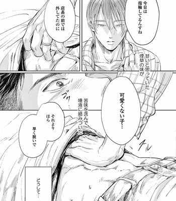 [Nishimoto Rou] Konosenaka ni Tsume wo Tatete [JP] – Gay Manga sex 55