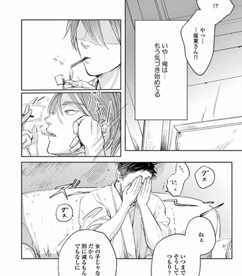 [Nishimoto Rou] Konosenaka ni Tsume wo Tatete [JP] – Gay Manga sex 56