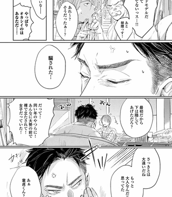 [Nishimoto Rou] Konosenaka ni Tsume wo Tatete [JP] – Gay Manga sex 57