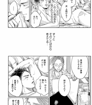 [Nishimoto Rou] Konosenaka ni Tsume wo Tatete [JP] – Gay Manga sex 60