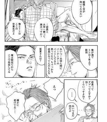 [Nishimoto Rou] Konosenaka ni Tsume wo Tatete [JP] – Gay Manga sex 61