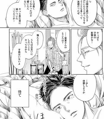 [Nishimoto Rou] Konosenaka ni Tsume wo Tatete [JP] – Gay Manga sex 62