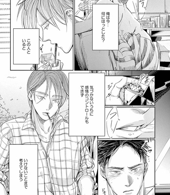 [Nishimoto Rou] Konosenaka ni Tsume wo Tatete [JP] – Gay Manga sex 63