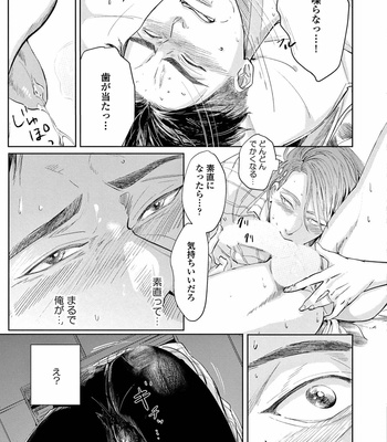 [Nishimoto Rou] Konosenaka ni Tsume wo Tatete [JP] – Gay Manga sex 69
