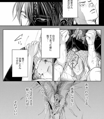 [Nishimoto Rou] Konosenaka ni Tsume wo Tatete [JP] – Gay Manga sex 70