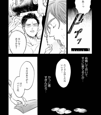 [Nishimoto Rou] Konosenaka ni Tsume wo Tatete [JP] – Gay Manga sex 71