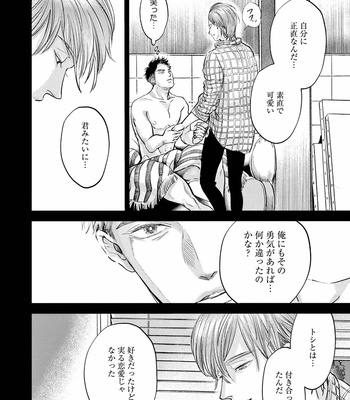 [Nishimoto Rou] Konosenaka ni Tsume wo Tatete [JP] – Gay Manga sex 74