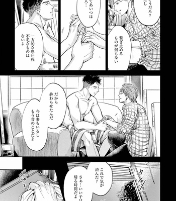 [Nishimoto Rou] Konosenaka ni Tsume wo Tatete [JP] – Gay Manga sex 75