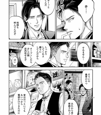 [Nishimoto Rou] Konosenaka ni Tsume wo Tatete [JP] – Gay Manga sex 76