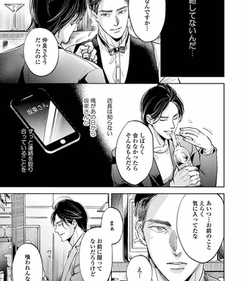 [Nishimoto Rou] Konosenaka ni Tsume wo Tatete [JP] – Gay Manga sex 77