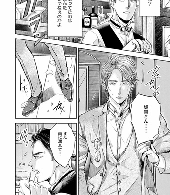[Nishimoto Rou] Konosenaka ni Tsume wo Tatete [JP] – Gay Manga sex 78