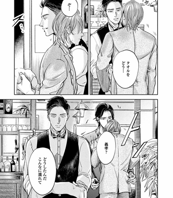 [Nishimoto Rou] Konosenaka ni Tsume wo Tatete [JP] – Gay Manga sex 79